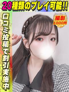 鶯谷店しらゆき