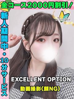 鶯谷店しらゆき