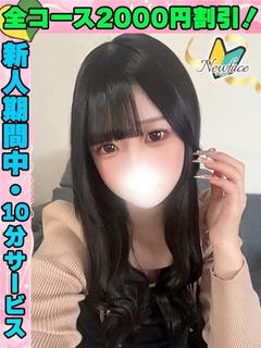 鶯谷店はるにゃん