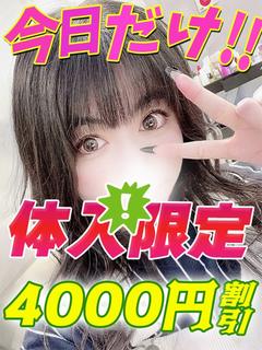 鶯谷店くりーむ