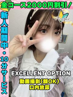 鶯谷店れのてぃ