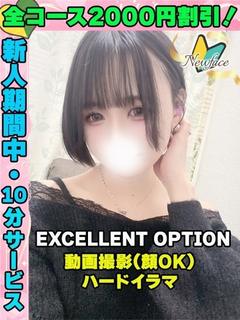 鶯谷店せいれん