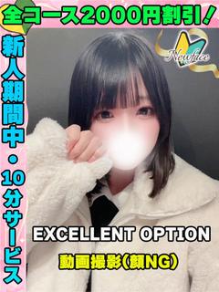 鶯谷店にわまりあ