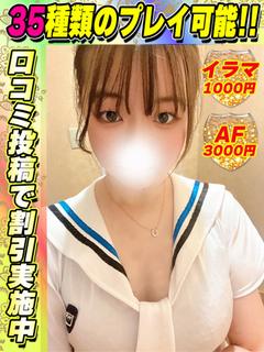 鶯谷店つゆりかな