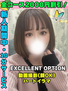 鶯谷店ほしなあお