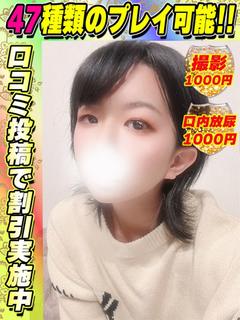 鶯谷店はるちか
