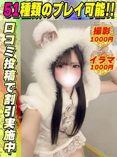 鶯谷店あいさき