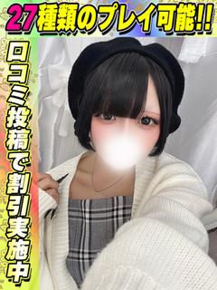 鶯谷店ひかるこ