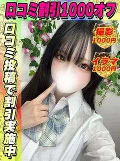 鶯谷店うづきれあ