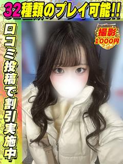 鶯谷店なのはな