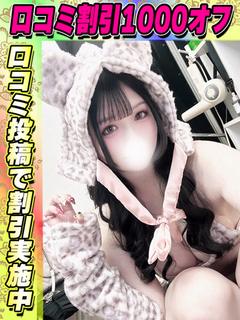 鶯谷店かわべうみ