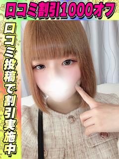 鶯谷店ましろなの