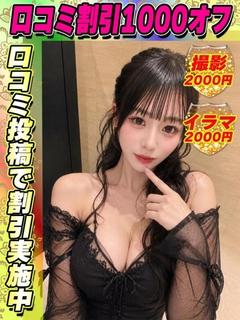 鶯谷店つばきらん