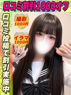 鶯谷店きゃらめる