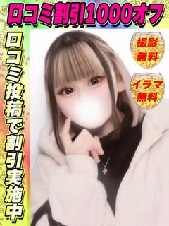 鶯谷店じゃすみん