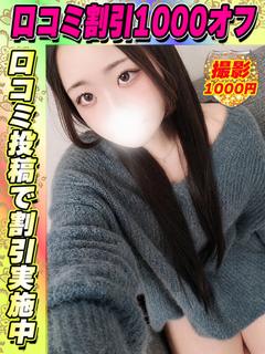 鶯谷店あんずみあ