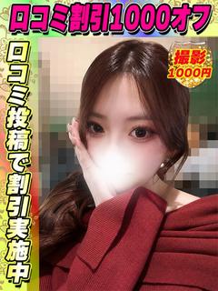 鶯谷店ほしのりあ