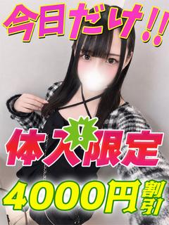 鶯谷店さくらんぼ