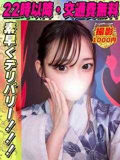 鶯谷店くもんりり