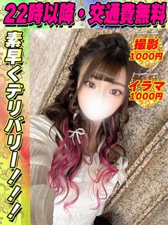 鶯谷店みぃーこ