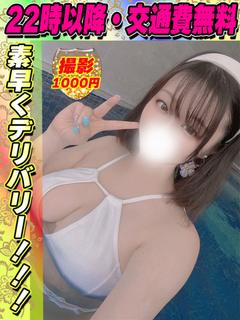 鶯谷店かたせとあ