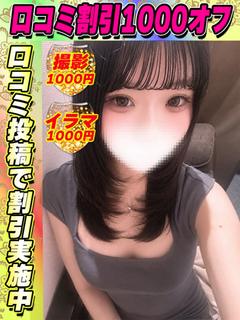 鶯谷店てぃあら
