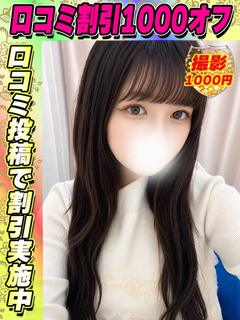 鶯谷店あさのらら