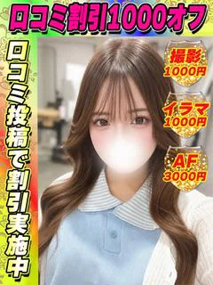 鶯谷店いわたみい