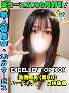 鶯谷店はなもも