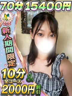 みんと