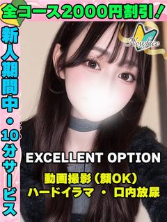 鶯谷店とさきるり