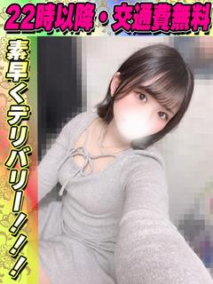 鶯谷店わかばゆあ
