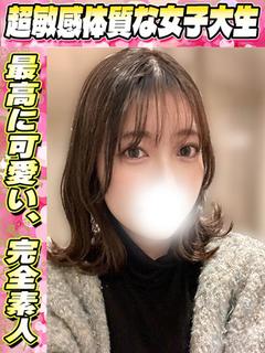 めたもん