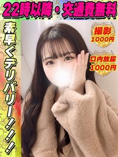 鶯谷店いちごみう
