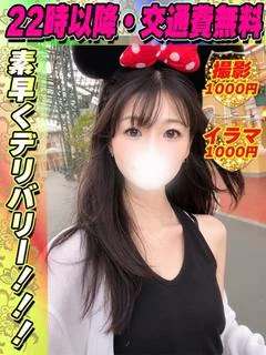 鶯谷店てぃえな