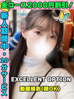 鶯谷店てぃえな
