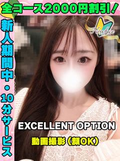 鶯谷店こまつなお
