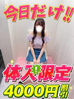 みゆの