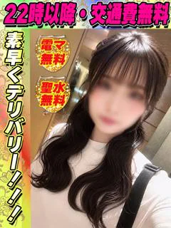 鶯谷店つきうさ