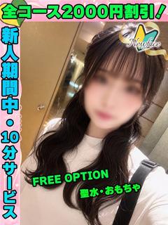 鶯谷店つきうさ
