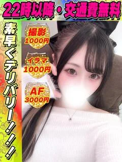 鶯谷店まいめろ