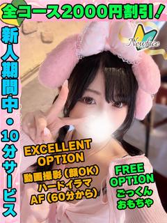 鶯谷店まいめろ