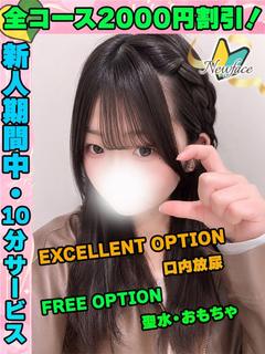 鶯谷店つだここな