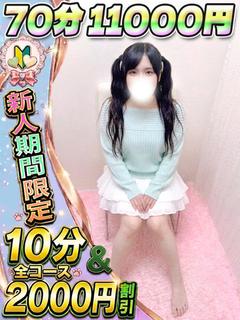 みちか