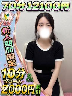あすな