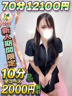 ほなつ