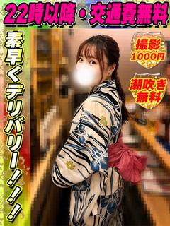 鶯谷店つむりん