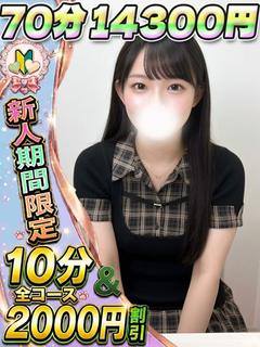 もえの