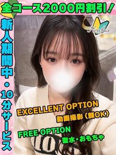 鶯谷店かるぴす