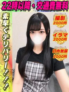 鶯谷店ももちゆり
